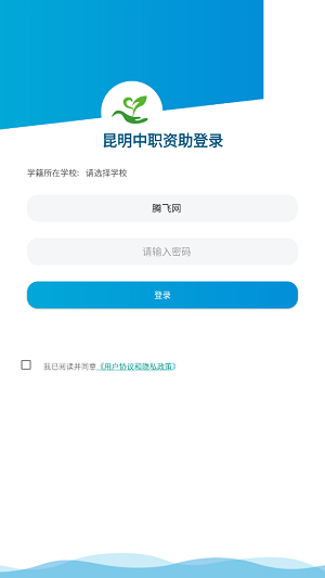 昆明中职资助最新版本