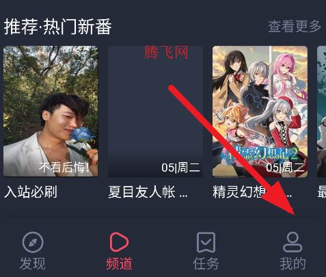 打驴动漫app官方版