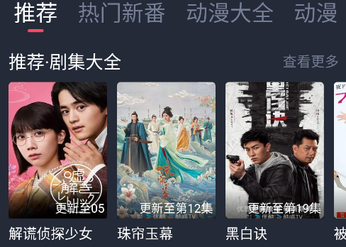 打驴动漫app官方版