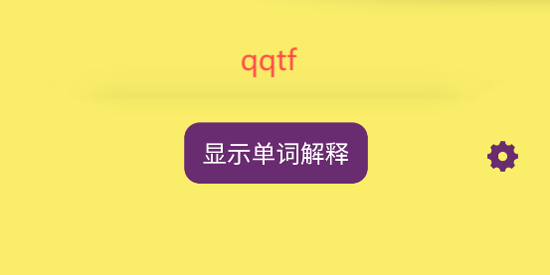ez背单词app最新版