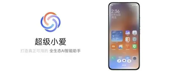 超级小爱同学app安卓版