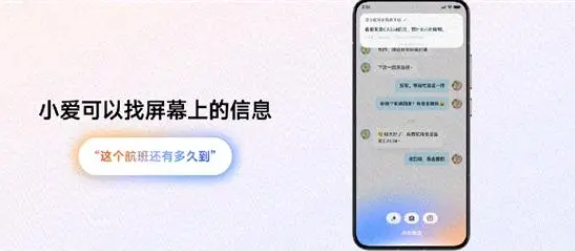 超级小爱同学app安卓版