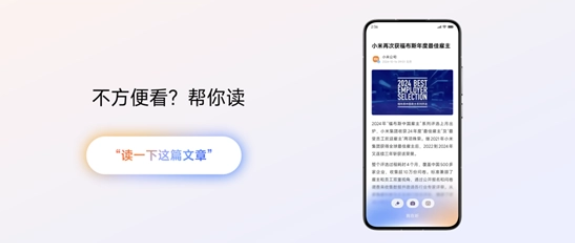 超级小爱同学app安卓版
