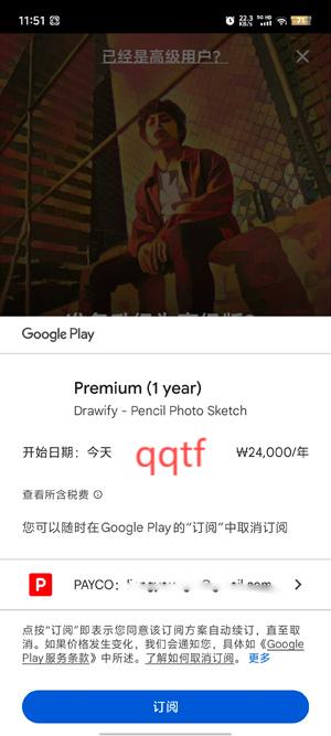 Drawify铅笔素描App最新版