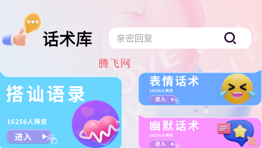 蜜疯聊天app正版