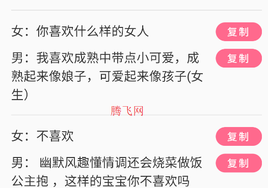蜜疯聊天app正版