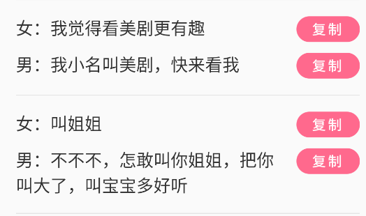 蜜疯聊天app正版