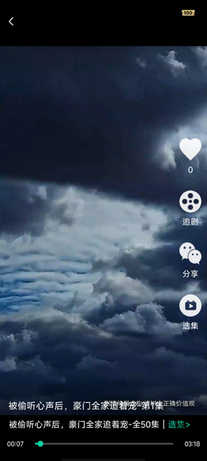 星娱短剧app最新版