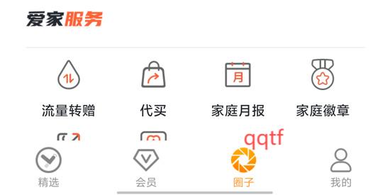 辽友会app最新版本