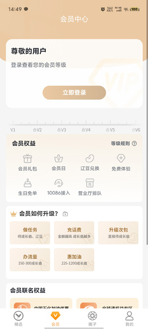 辽友会app最新版本