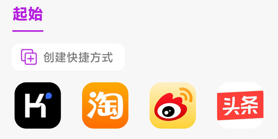 Stay浏览器app最新版