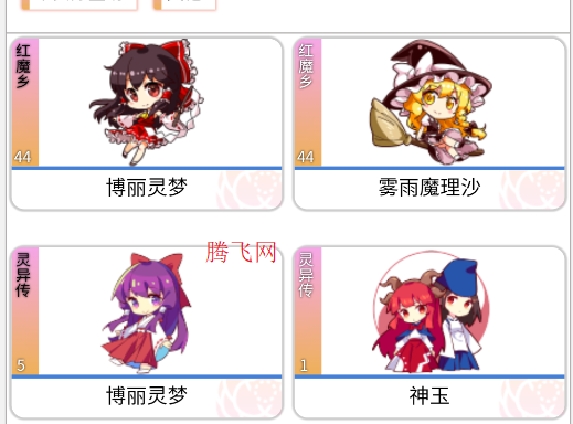 东方狗thbwiki安卓版