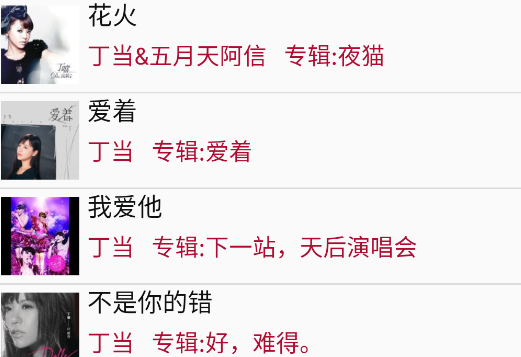 小汪音乐app手机版