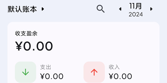 Mini记账app官方版