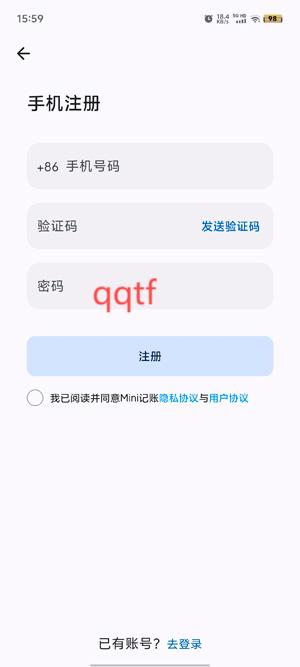 Mini记账app注册