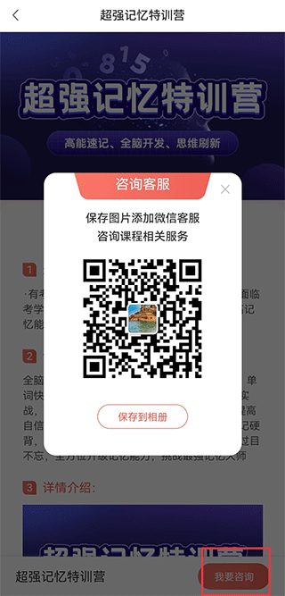 讲真学堂APP最新版