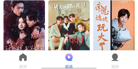 UP星剧app最新版
