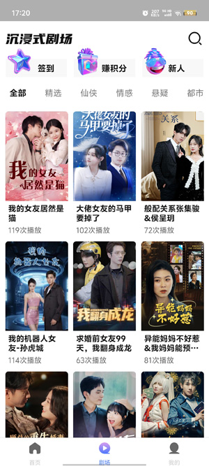 UP星剧app最新版