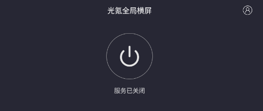 光氪全局横屏app最新版