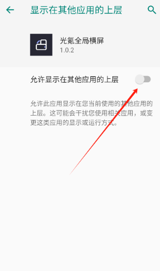 光氪全局横屏app最新版