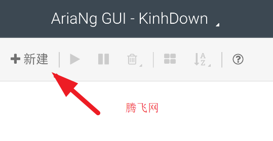 AriaNgGUI下载器安卓版