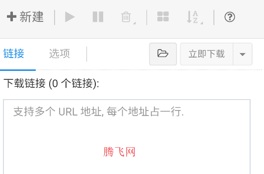 AriaNgGUI下载器安卓版