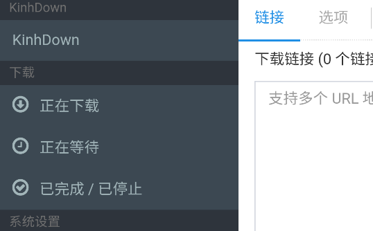 AriaNgGUI下载器安卓版