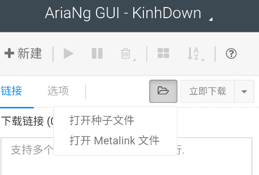 AriaNgGUI下载器安卓版
