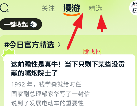 好奇时刻app正版