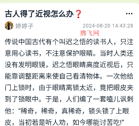 好奇时刻app正版