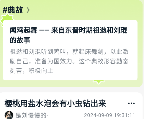 好奇时刻app正版
