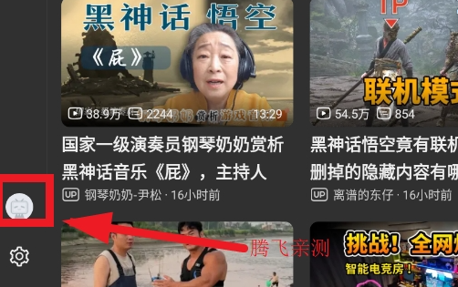 哔哩哔哩第三方工具BBLL客户端官方版