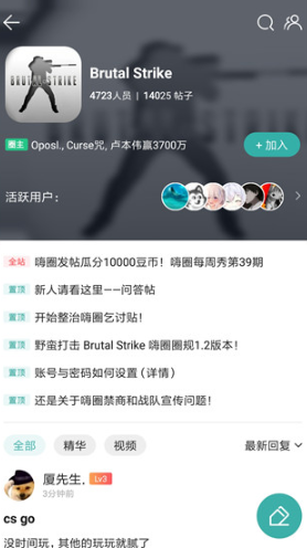 酷酷跑游戏盒