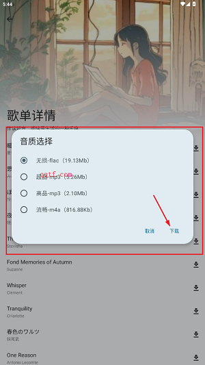 大师兄音乐app最新版