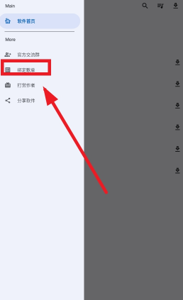 大师兄音乐app最新版