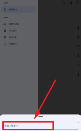 大师兄音乐app最新版