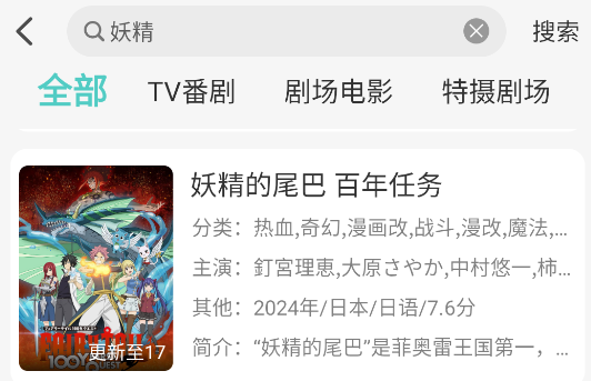 micomico动漫app安卓版(原七色番)