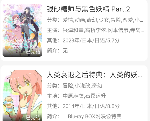 micomico动漫app安卓版(原七色番)