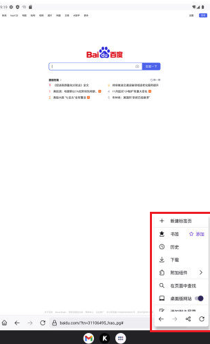 K浏览器APP最新版