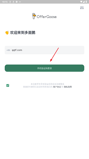 多面鹅offergoose最新版
