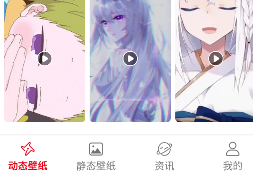 全是壁纸app安卓版