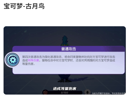 宝可梦大集结评估大全app手机版