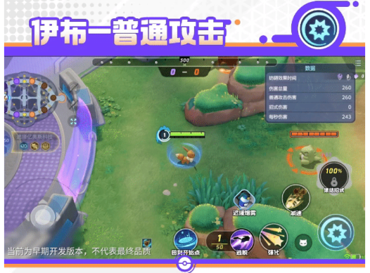 宝可梦大集结评估大全app手机版