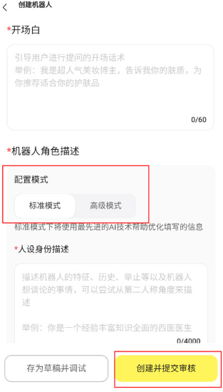 我在AI安卓版