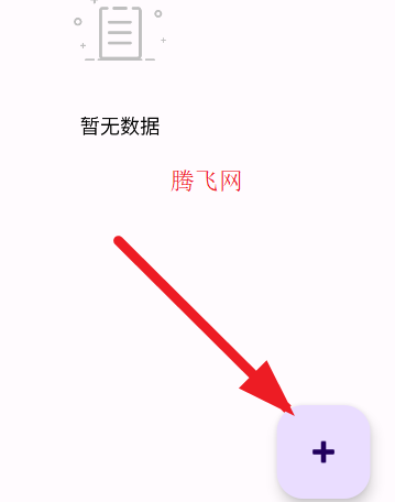 忘记签到app手机版