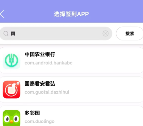 忘记签到app手机版