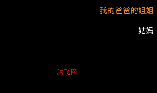 亲戚关系计算器软件安卓版