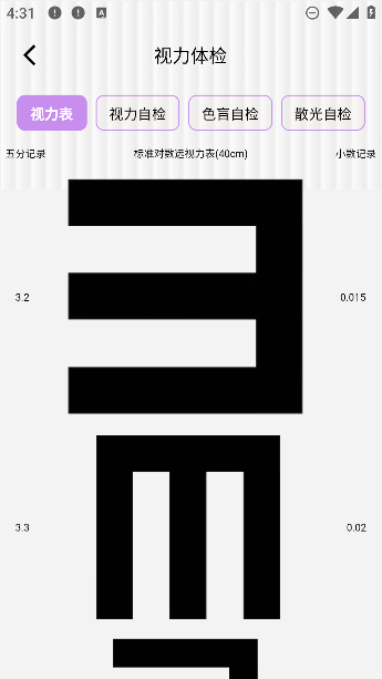 体检报告助手app官方版