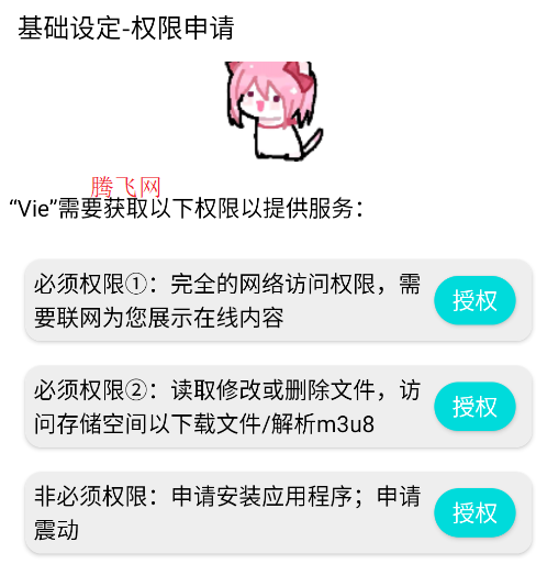 Vie浏览器app手机版