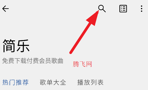 简乐App官方版安卓版